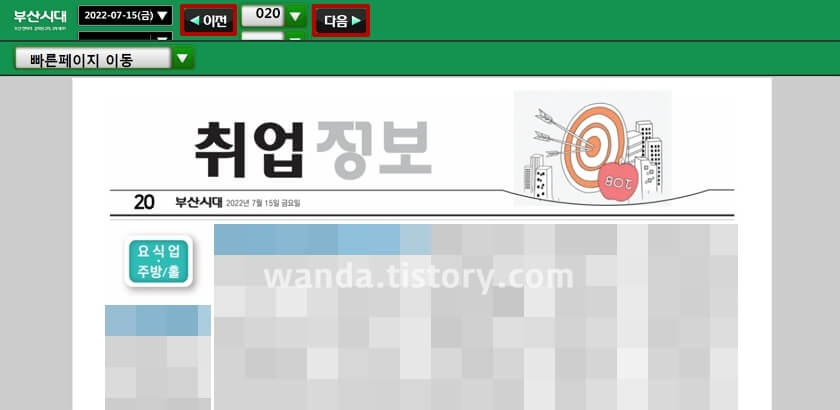 부산시대-전자신문-보기