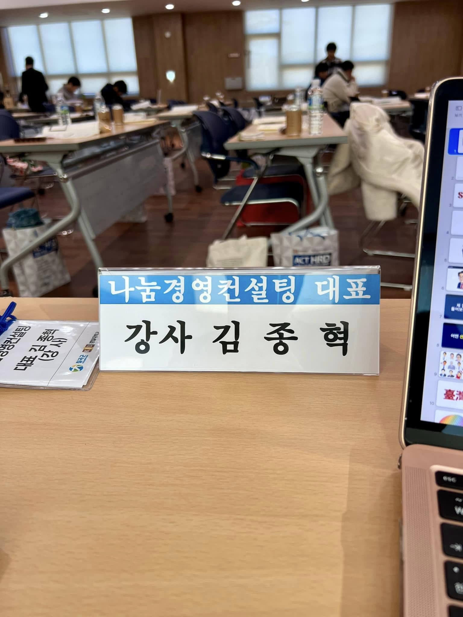 경영기술컨설팅 이미지