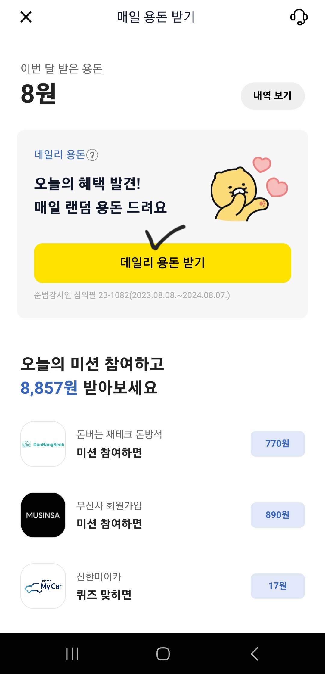 카뱅2.