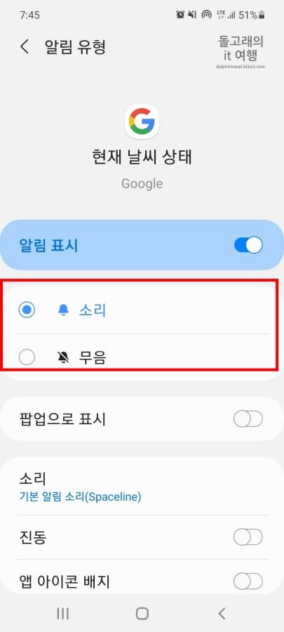 선택-가능한-알림-스타일-항목