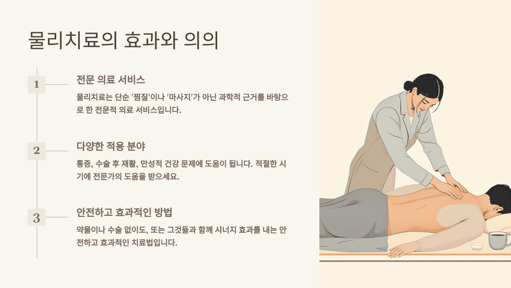 마무리 인사