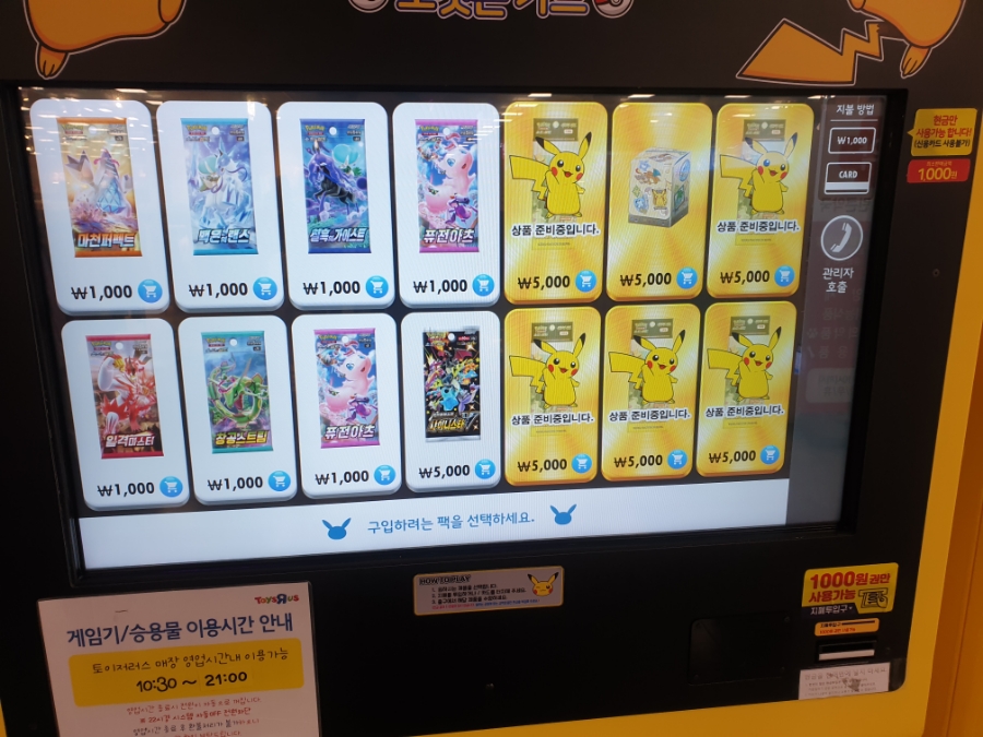 호갱님 설날선물 2