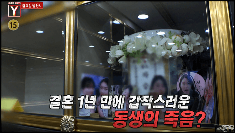  정서적 폭력 '가스라이팅'은 무엇인가?