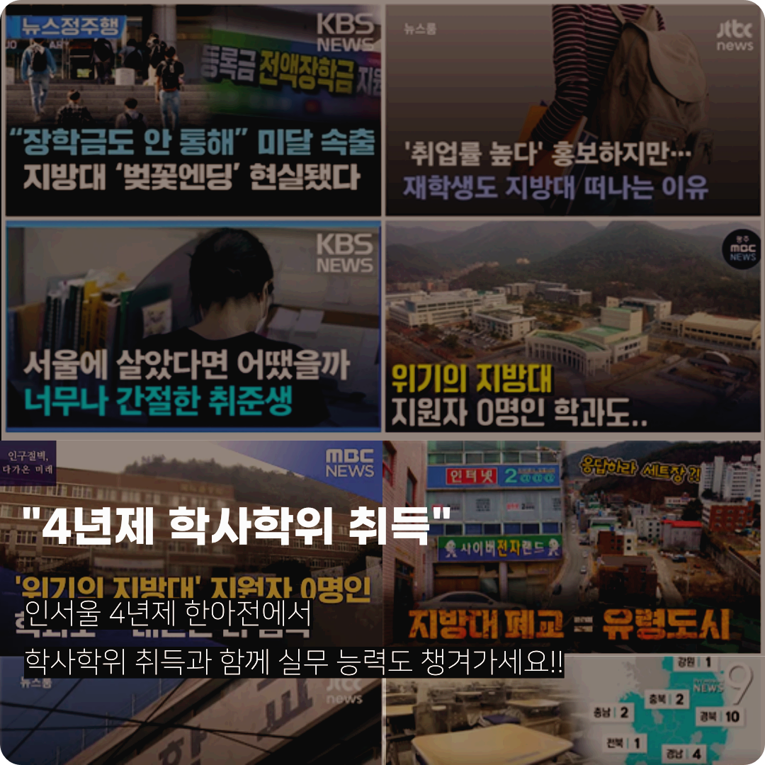 컴공 학사학위 취득