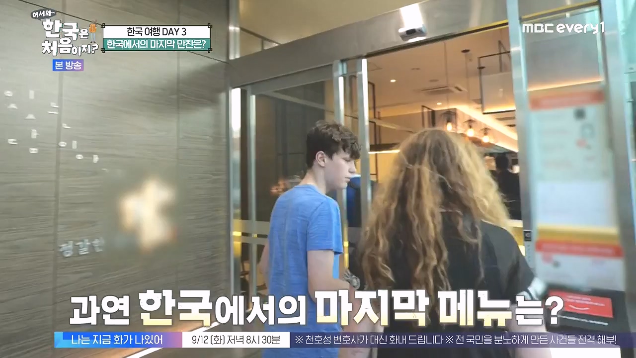 어서와 한국은 처음이지 시즌2.E279.230908p-NEXT.mp4_20230908_205432.283.jpg
