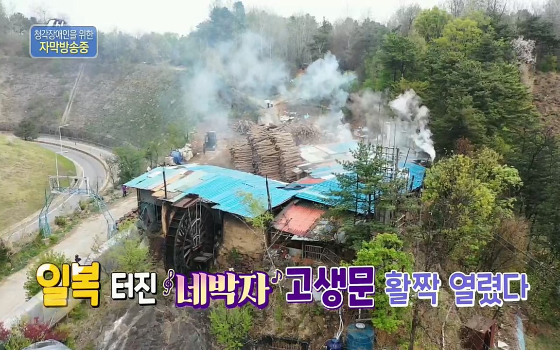 6시 내고향.E7530.220512p.H264-F1RST.mp4_20220516_191200.385.jpg