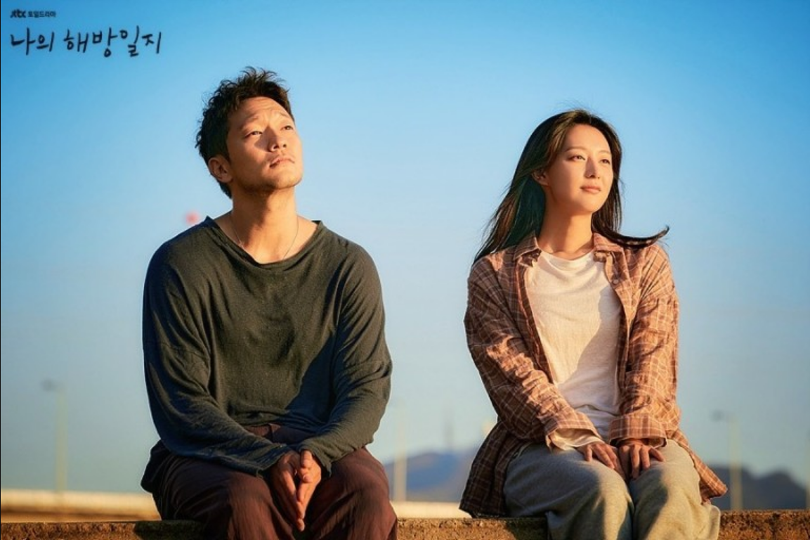  나의 해방일지 캐릭터 MBTI 알아보자~