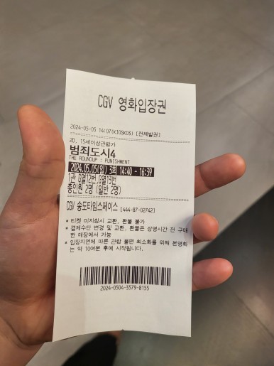 CGV 송도타임스페이스 이미지