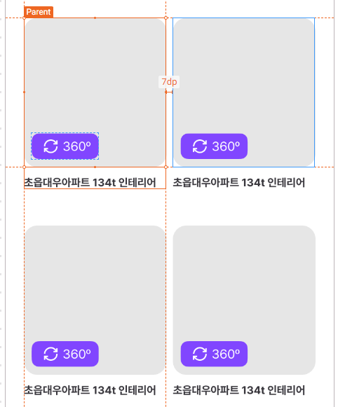 리사이클러뷰 itemDecoration 마진 조절 디자인