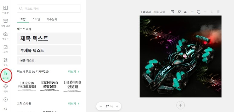 방법_초보수준 아라카지메 캔버스사용 8