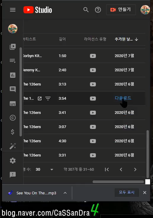 저작권 무료 음악 유튜브 저작권 무료 락 음악 mp3 다운로드 후 15