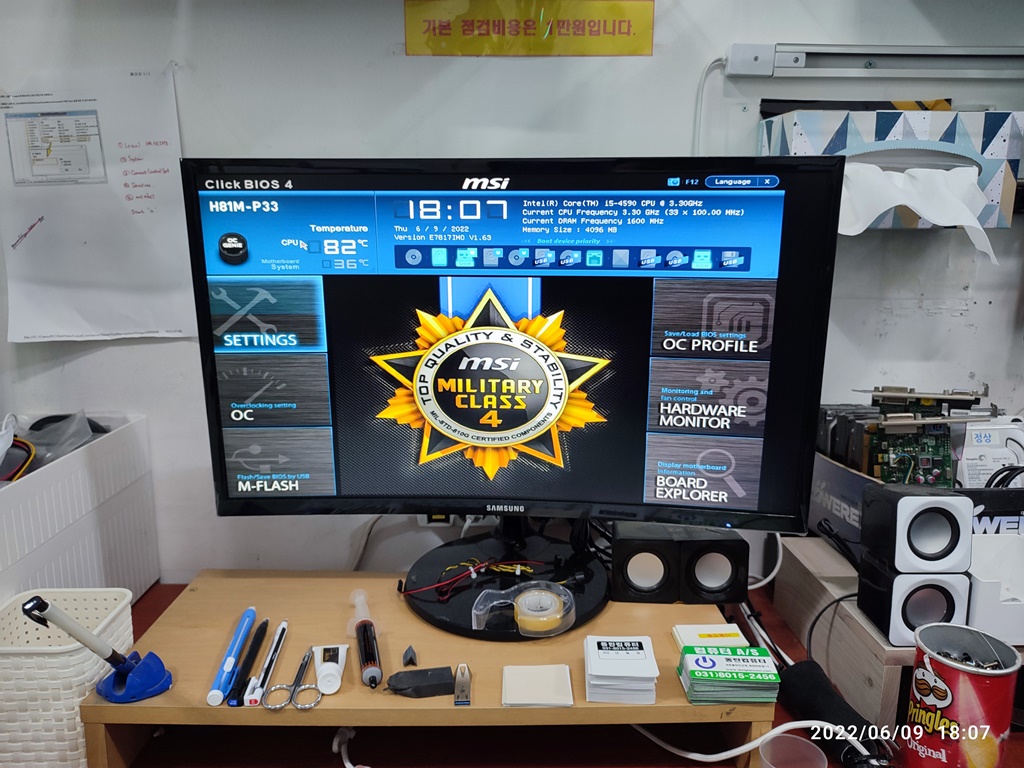 아무것도 안하고 있는데 CPU 온다가 높네요.