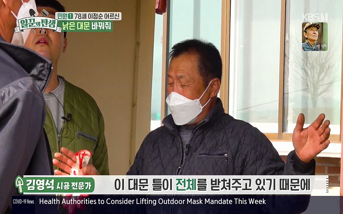 일꾼의 탄생.E21.220428p-NEXT.mp4_20220428_183908.615.jpg