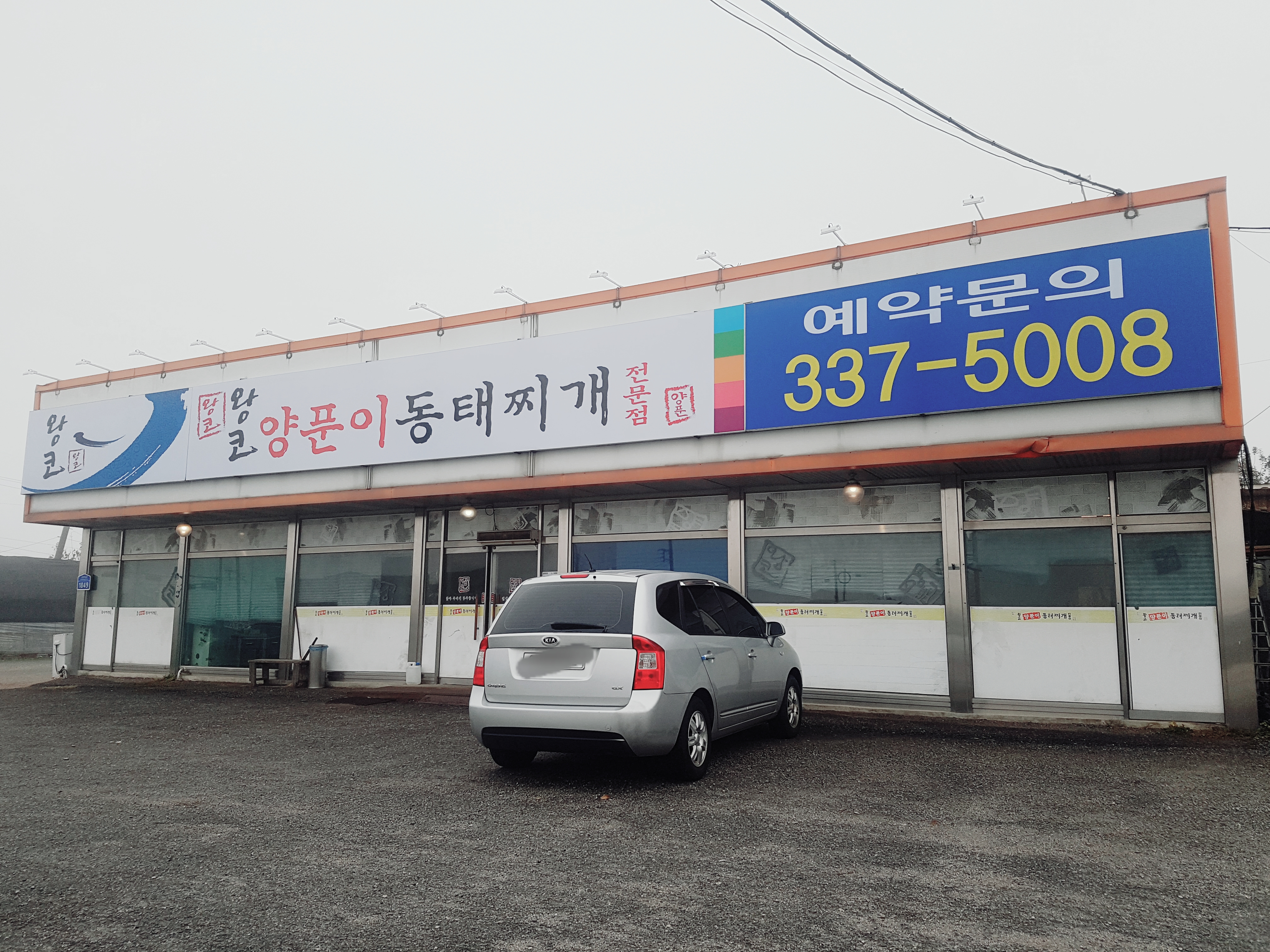 양푼이 이미지