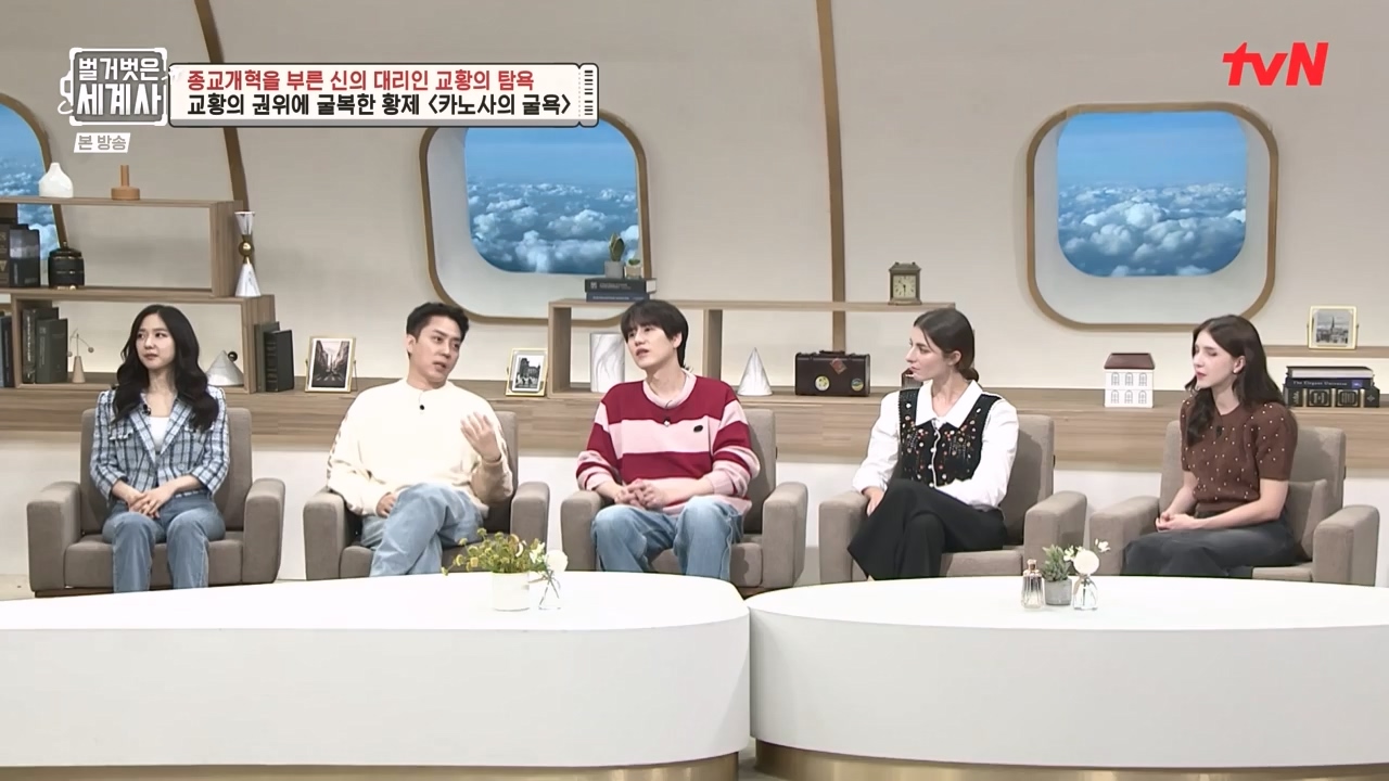 벌거벗은 세계사.E123.231032p-NEXT.mp4_20240526_170907.774.jpg