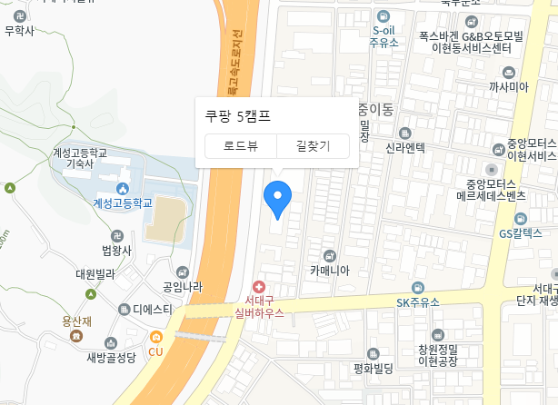 쿠팡 플렉스 대구5캠프 픽업위치 이미지