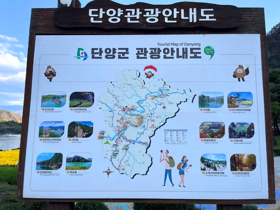 단양관광안내도