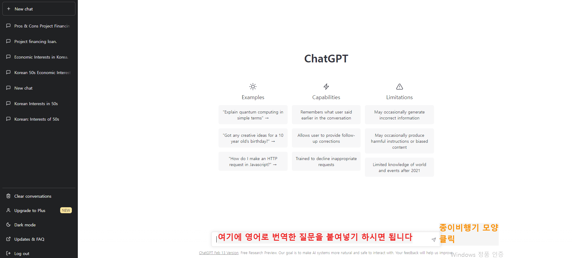 ChatGPT- 질문 방법