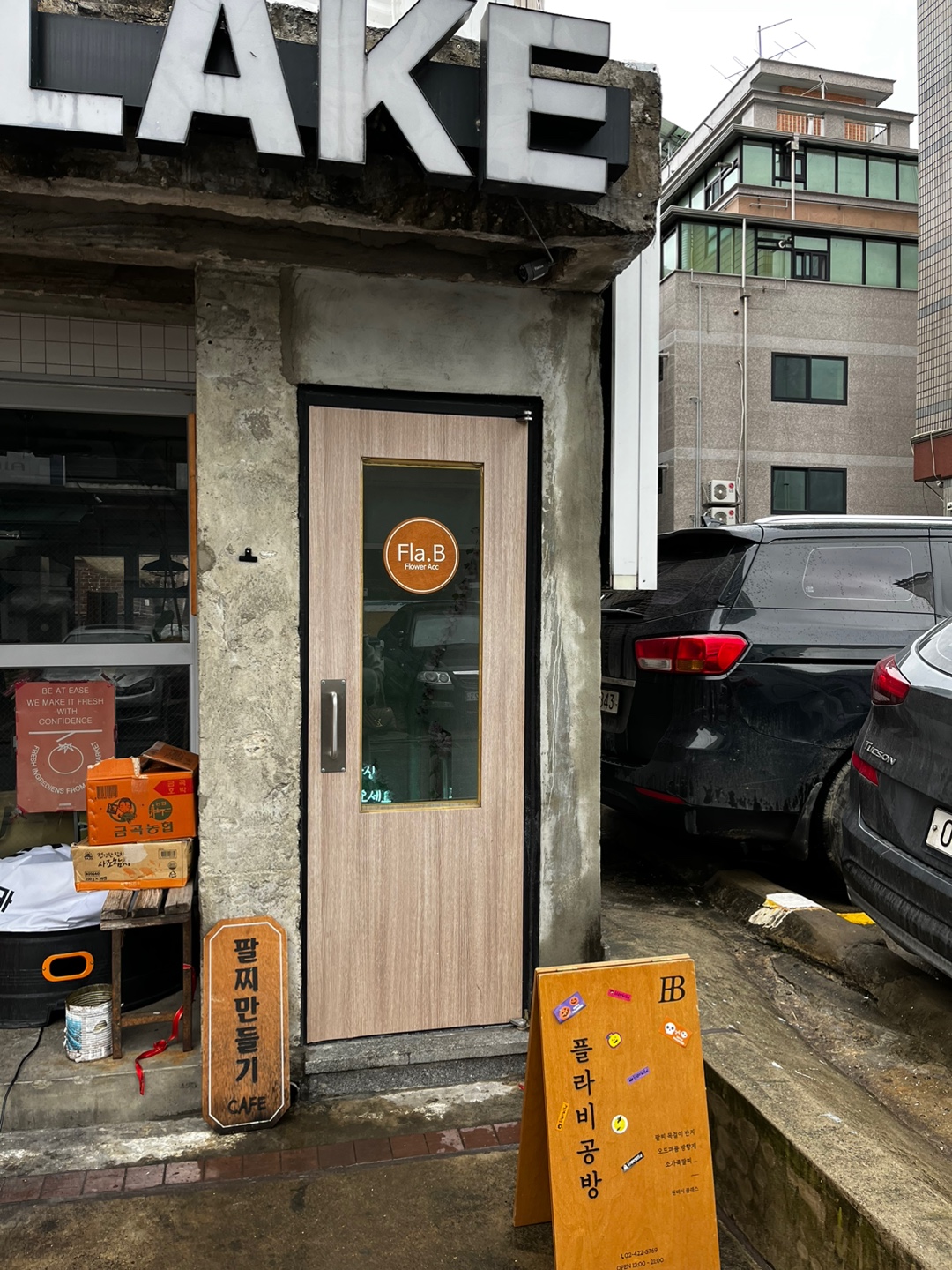  커플팔찌 만들기 (잠실 공방 플라비)