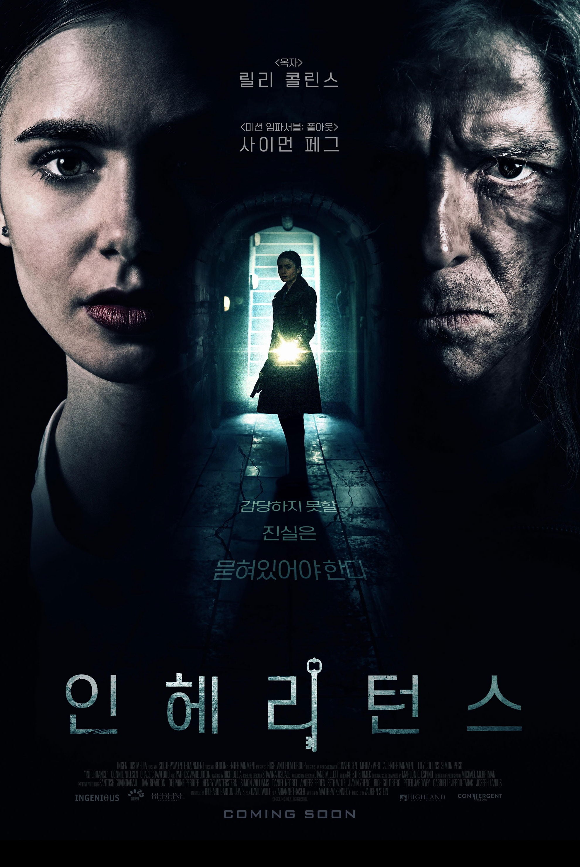  릴리 콜린스 주연 [인헤리턴스] 넷플릭스 영화, 아버지의 끔찍한 유산