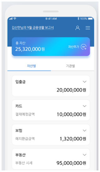 신한은행 모바일 앱 신한 쏠