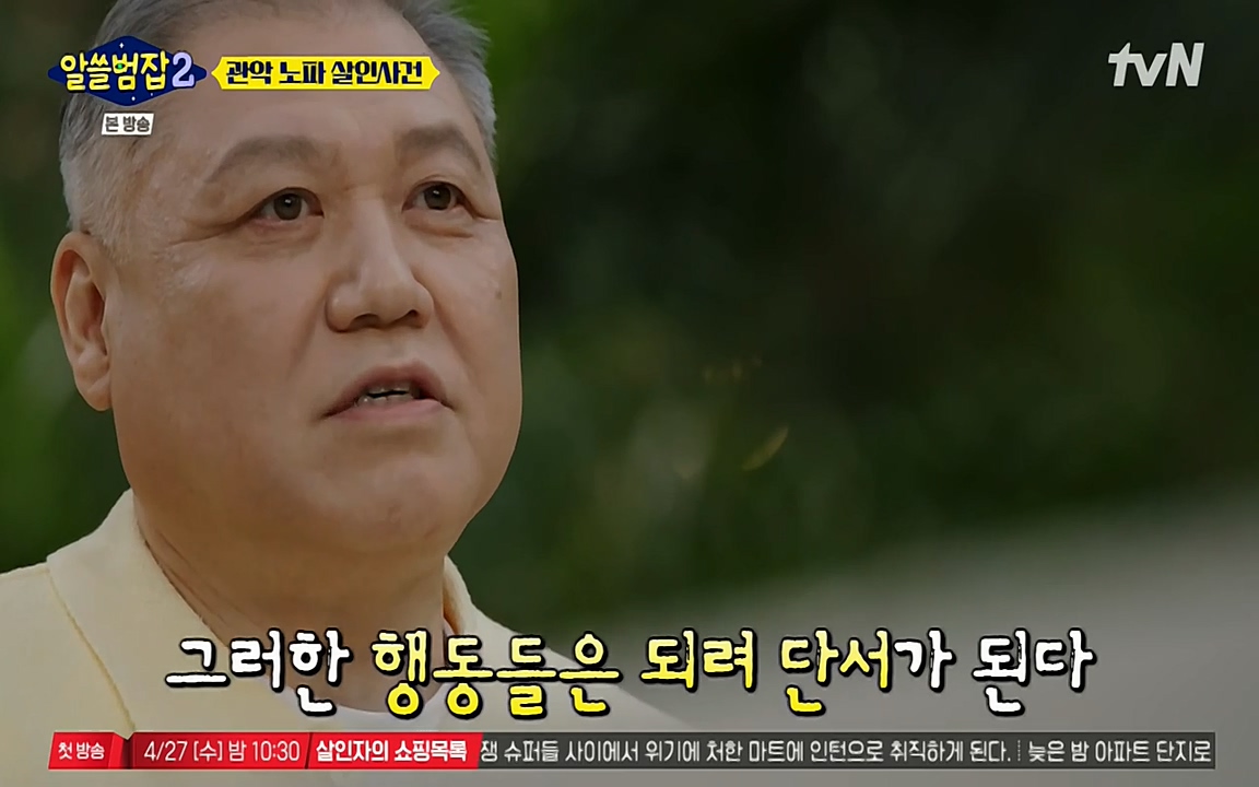 알쓸범잡 2.E15.220425p-NEXT.mp4_20220425_182401.149.jpg
