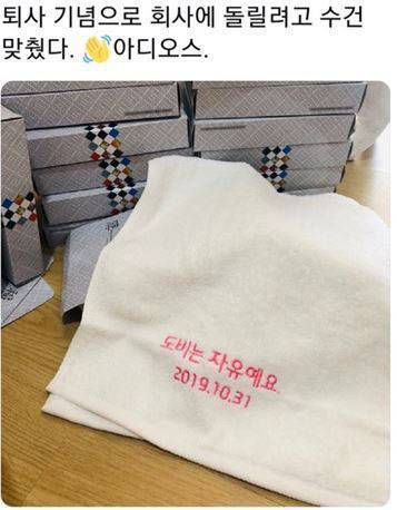  퇴사하는 직원이 돌리는 선물ㅋㅋㅋㅋㅋ