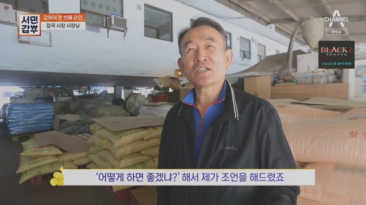 서민갑부.E437.230528p.H264-F1RST.mp4_20230528_154729.344.jpg