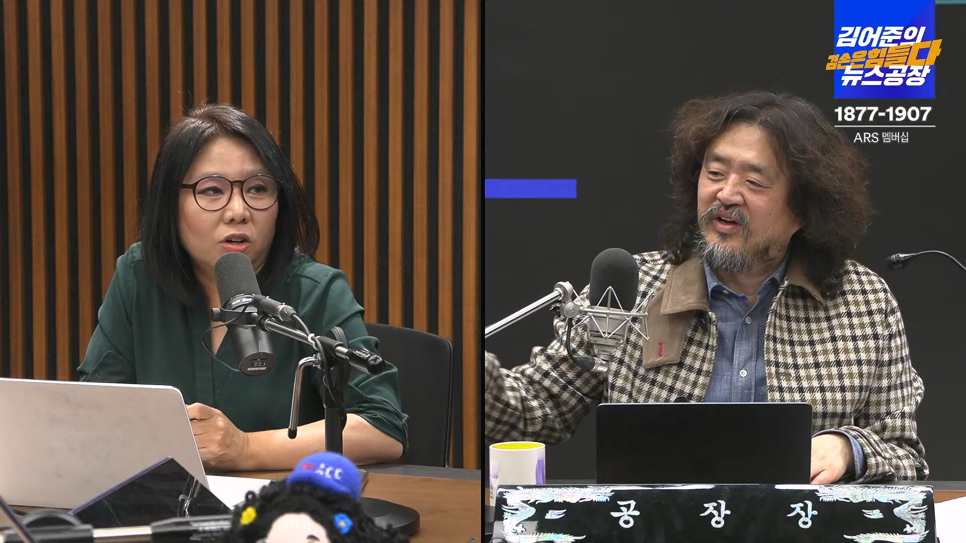 김어준의 겸손은힘들다 뉴스공장 2024년 11월 13일 수요일 [한창민, 김민석, 남명진, 겸손NSC, 박지원, 노영희, 최배근, 스포츠공장].mp4_20241113_164934.897.jpg