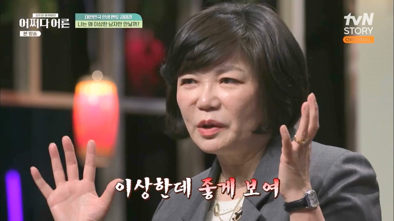 어쩌다 어른.E24.230322p.WANNA.mp4_20230424_204228.538.jpg