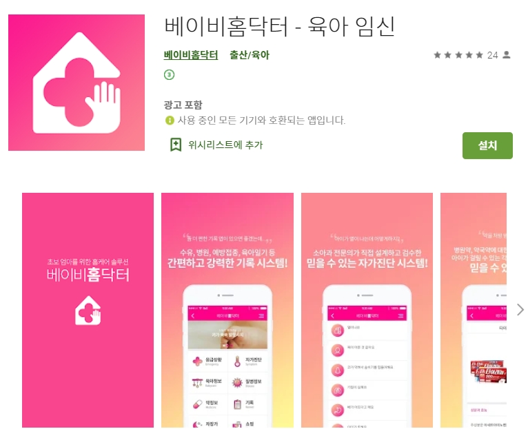  유용한 어플