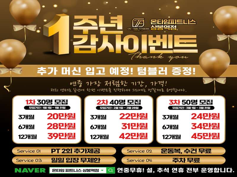 4. 온타임피트니스 상봉역점