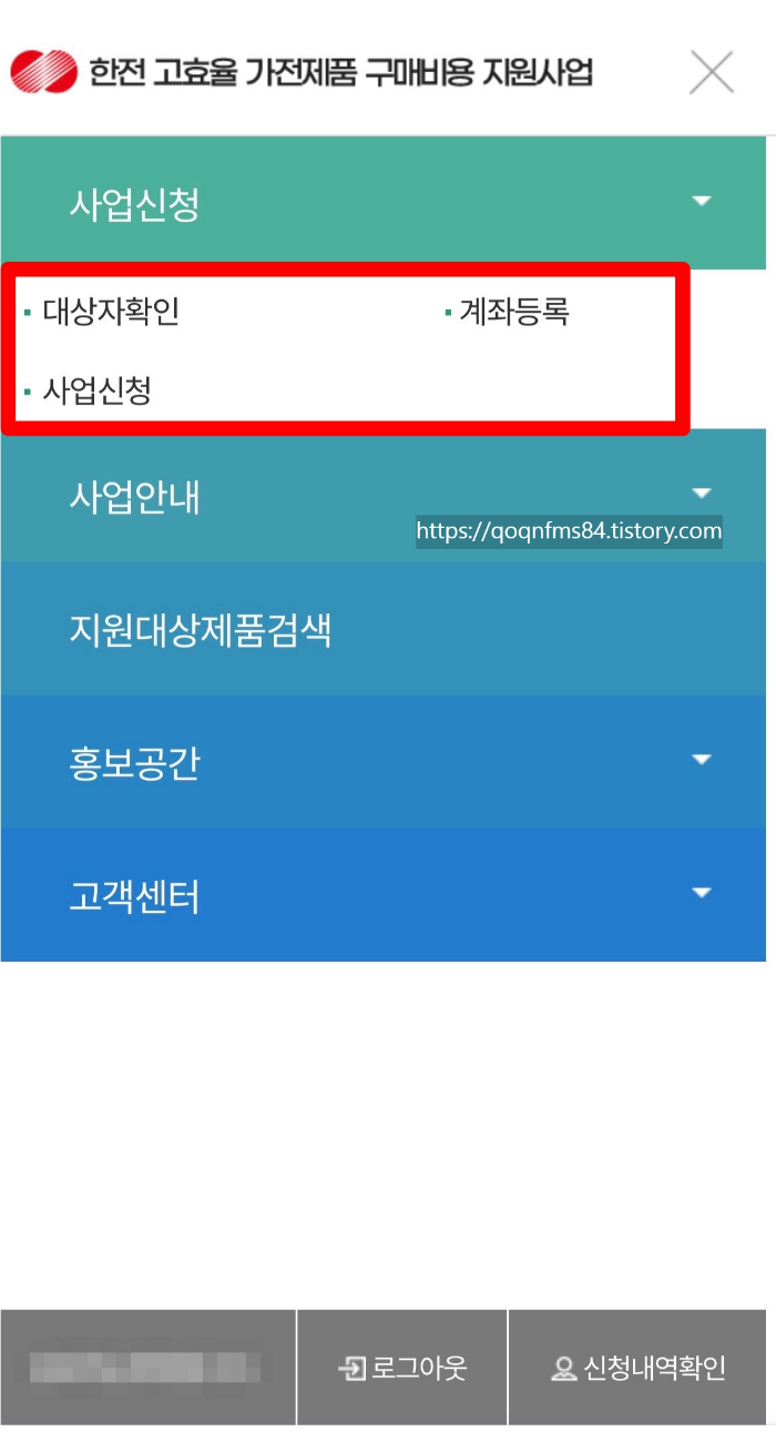 1등급환급신청방법