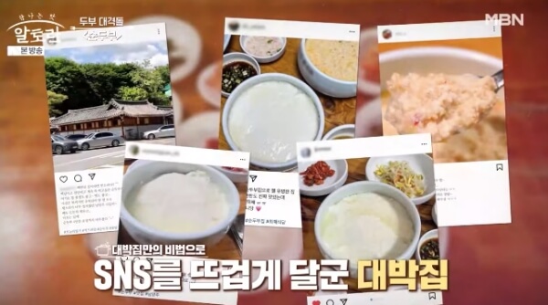 순두부 sns 맛집