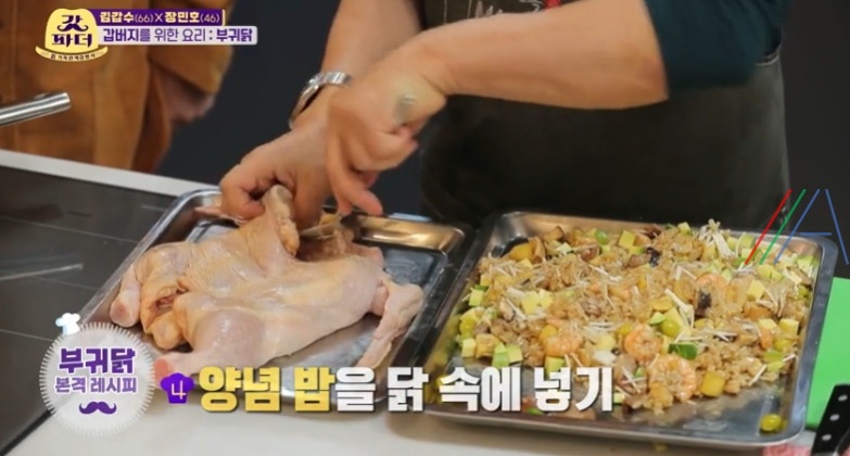 갓파더 부귀닭 레시피 - 이연복 셰프 거지닭 업그레이드 레시피 공개 10 img
