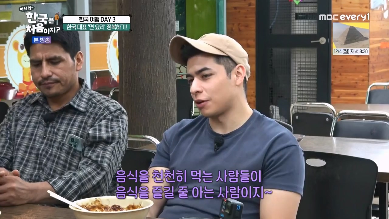 어서와 한국은 처음이지 시즌2.E291.231131p-NEXT.mp4_20231201_202434.301.jpg