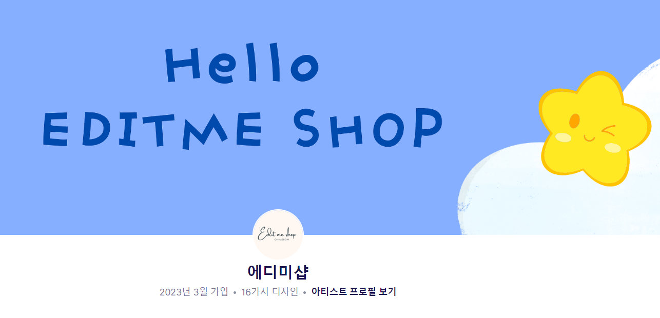 레드버블 에딧미상점