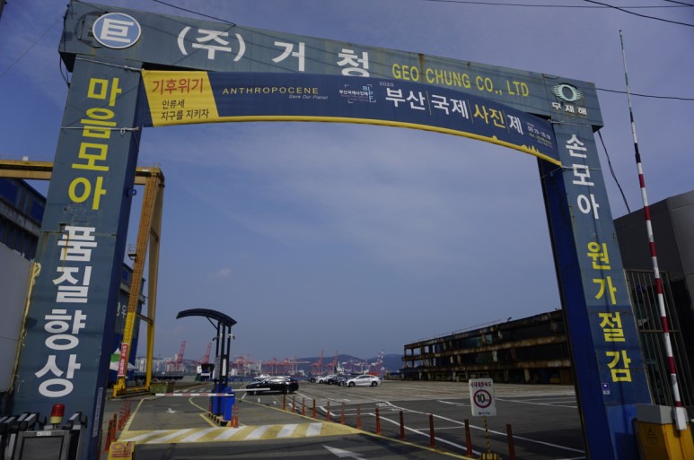 Planet #(주)거청조선소 #해양오염 #기후재해 #환경사진전 #예술사진 #거청조선소부산전시 @2020부산국제사진제 #BIPF #Anthropocene_Saveour 25