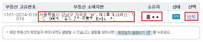 소유자-확인