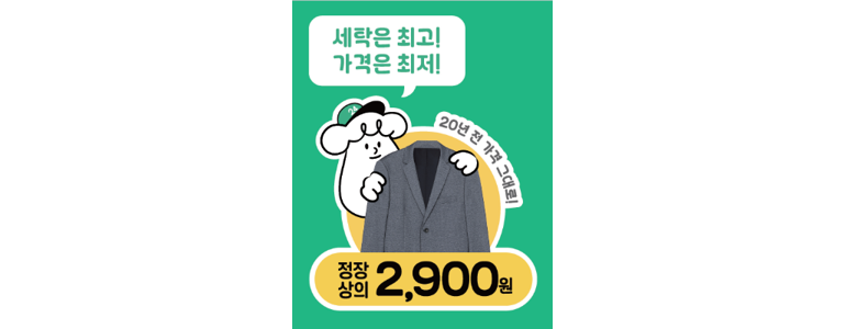서울 마포구 셀프빨래방