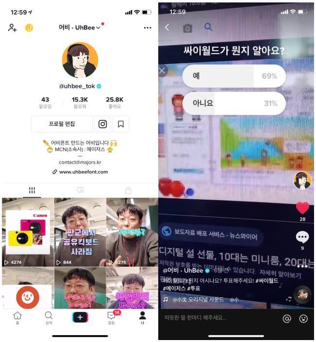  추억속 싸이월드, 이제 진짜 다시 돌아온다