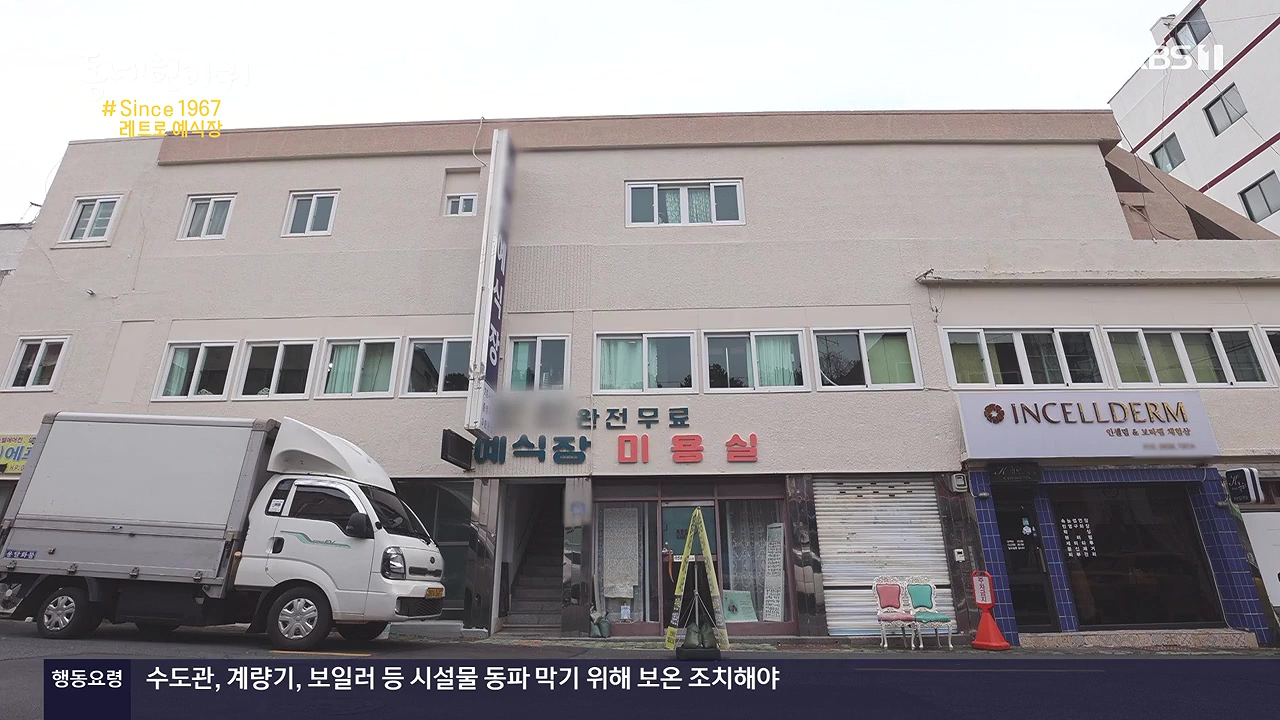 동네 한 바퀴.E252.231217p-NEXT.mp4_20231218_205311.819.jpg