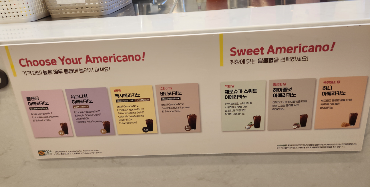 바나프레소 원두등급