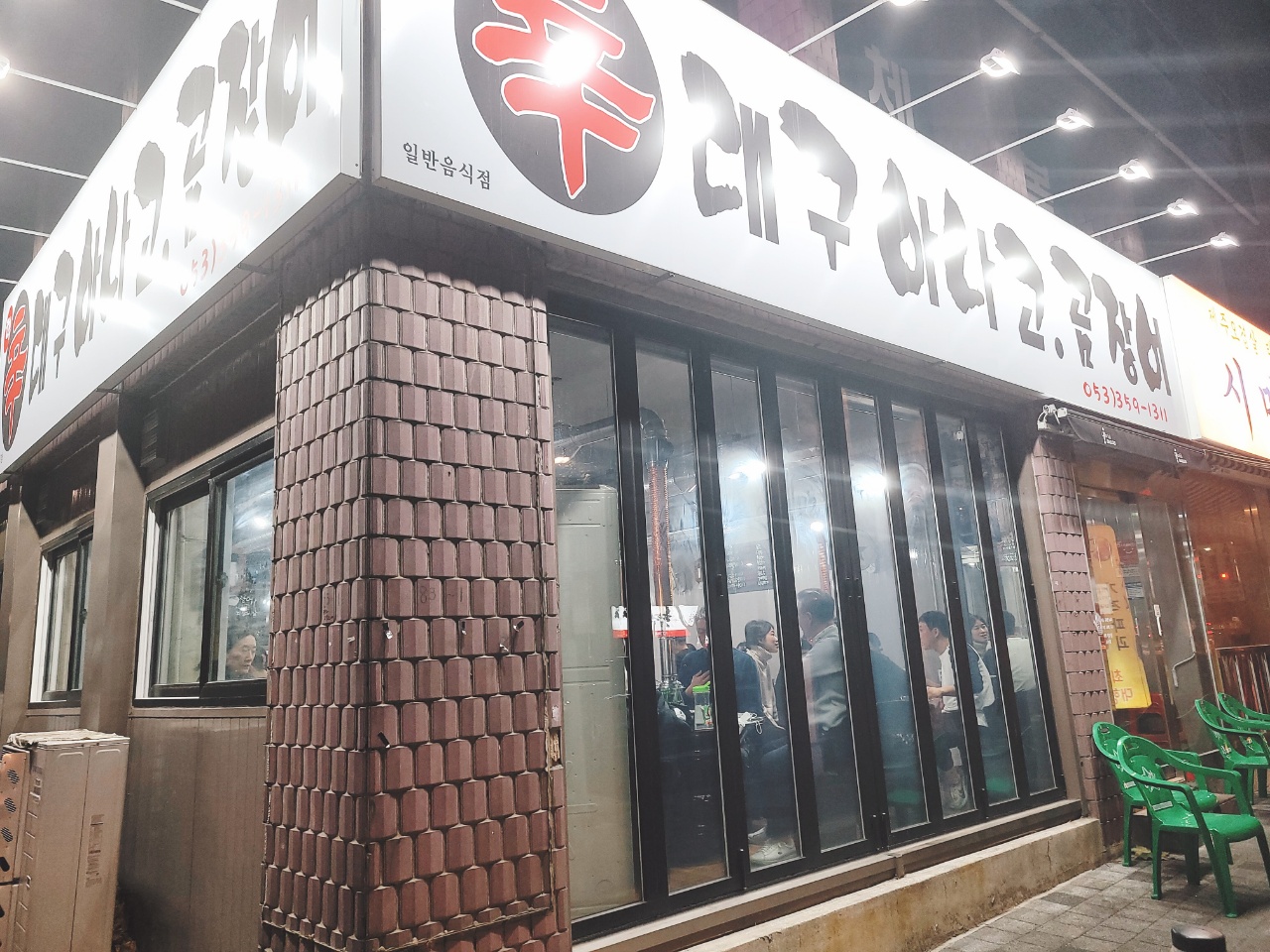 대구아나고곰장어 이미지