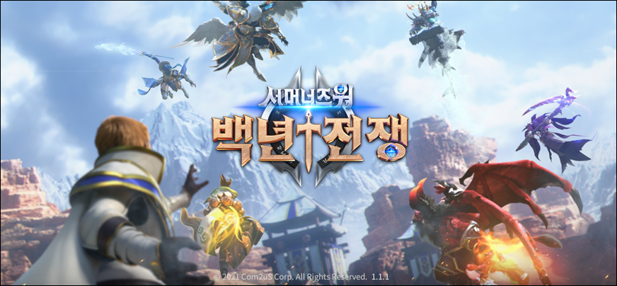 게임관련 - 주 서머너즈워 백년전쟁 매출