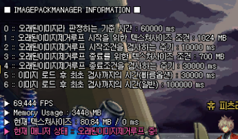  던파 렉줄이기(던파 최적화)