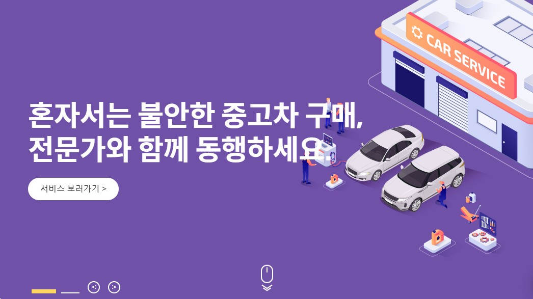 중고차 구입 개인거래 필요 서류 주의사항