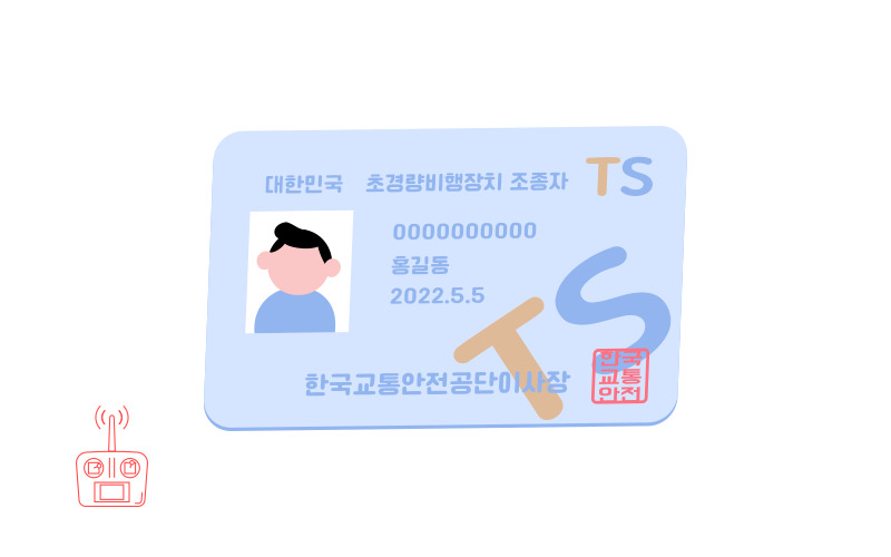 드론자격증3