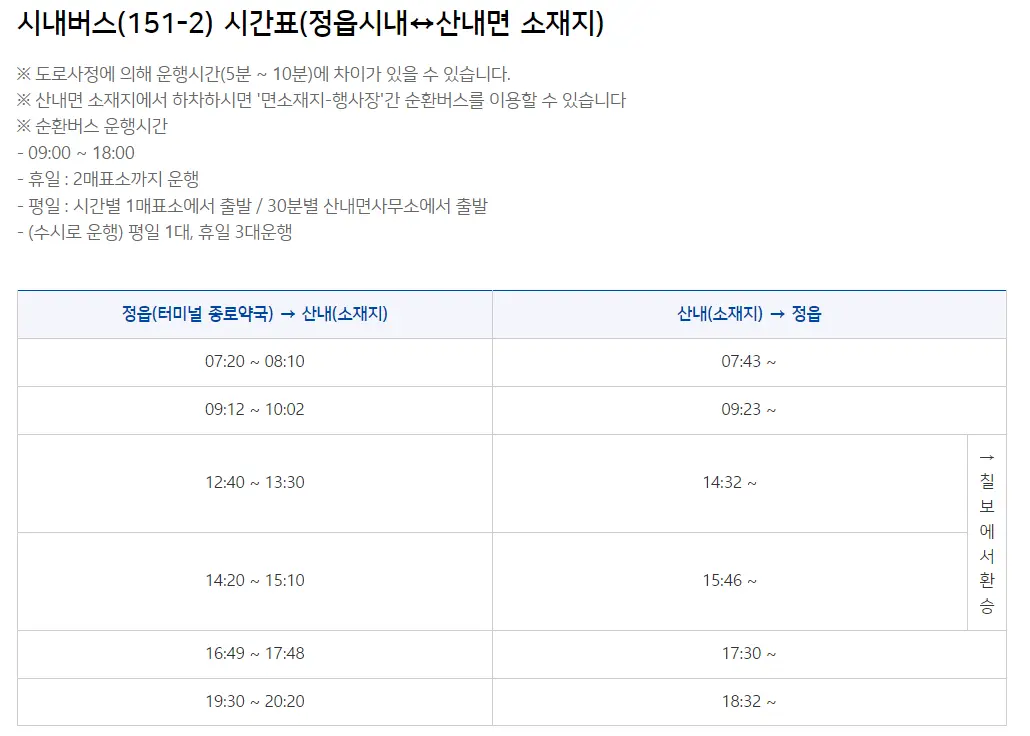 2024 정읍 구절초 꽃축제 프로그램 일정