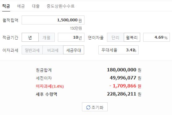 복리계산기 사진 - 4.69적용시